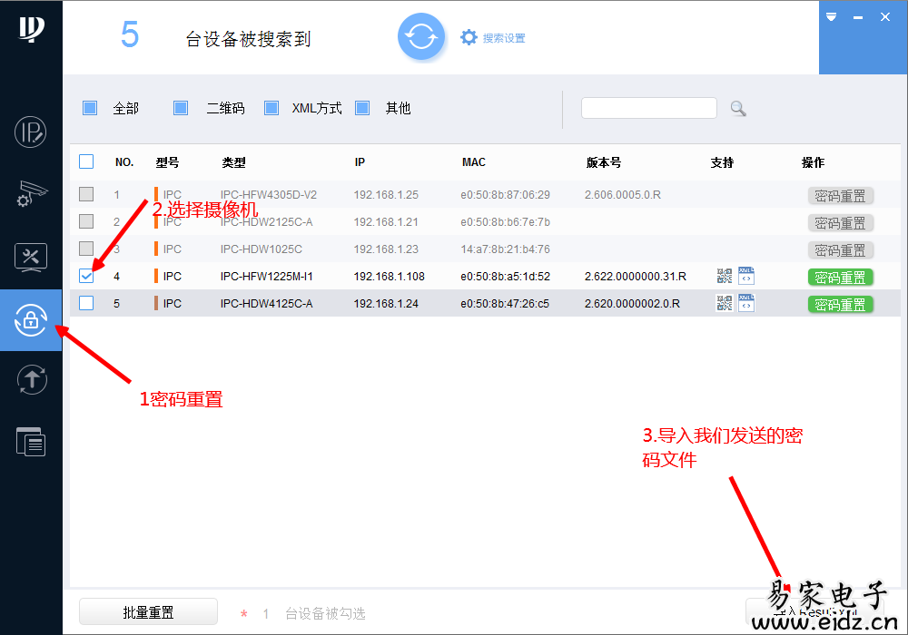 大华摄像机找回密码方法，大华摄像机密码忘记恢复办法