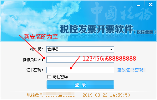 江苏百旺税控盘开票软件江苏百望增值税发票税控开票软件（税控盘版）V2.0.29_ZS_20190318 