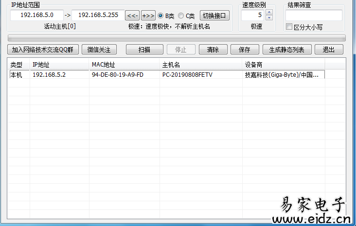 查看局域网中所有的IP地址工具，通过这款工具可以查看一个路由器下面所有的IP地址