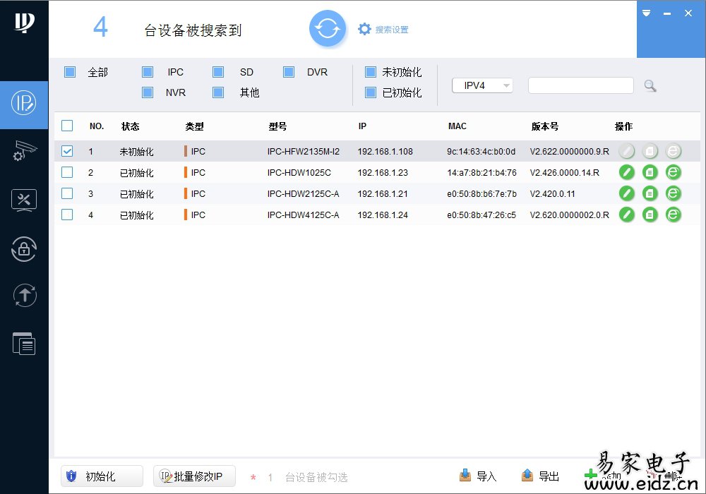 大华摄像头网页无法登录使用工具可完美解决