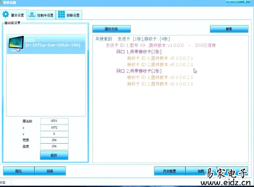 [视频]灵信VP1000操作视频LED SYNC PLAYER V1.0.1.0428,同步软件操作视频，屏参数设置