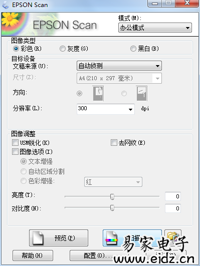 爱普生L551/L558安装扫描仪网络扫描仪的安装驱动程序下载