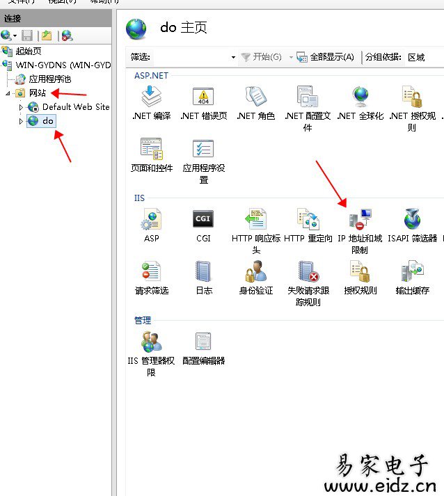 IIS8限制限制IP访问的方法IP地址和域名限制