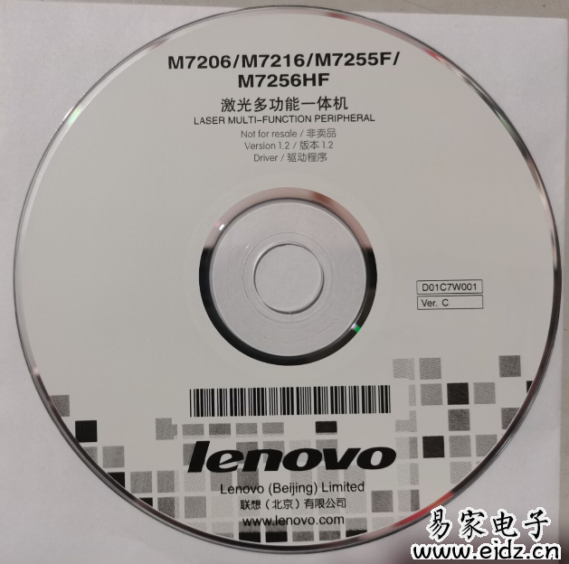 联想M7206_M7255F_M7256HF随机原盘驱动适用于win10向下的操作系统