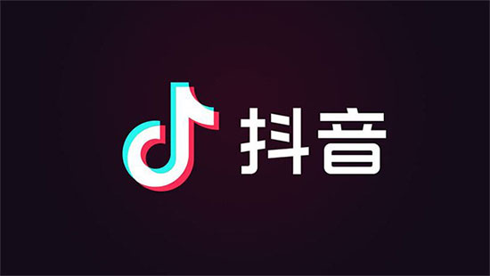 《抖音》你还要我怎样歌曲介绍