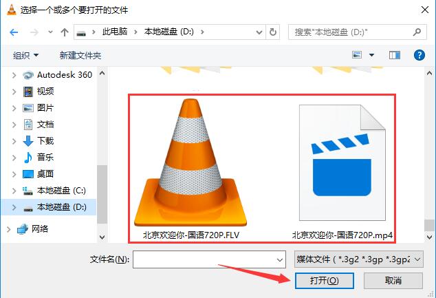 《VLC》播放器怎样播放