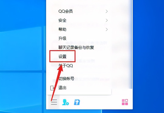 《QQ》截图保存在哪里