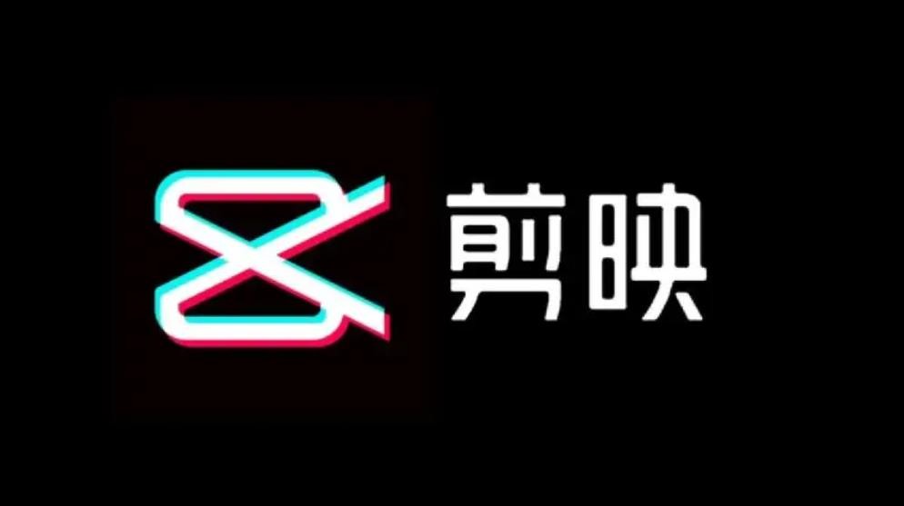 《剪映》最新教程：如何导出音频文件轻松实现音频提取