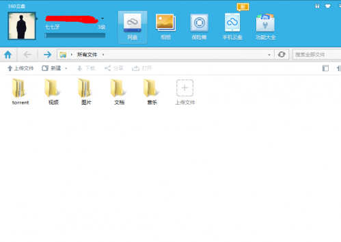 《360网盘》怎么上传文件夹