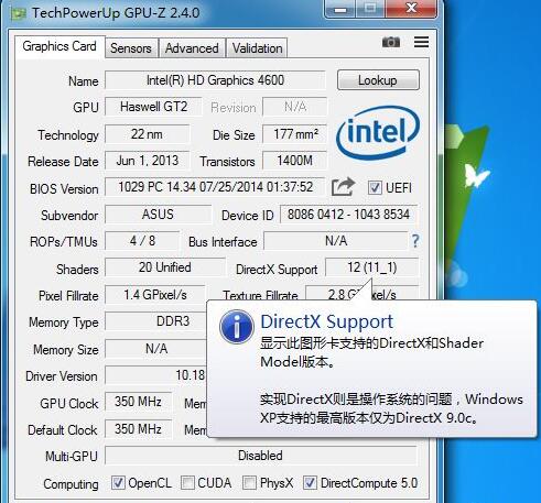 《GPU-Z》怎么查看计算机GPU信息