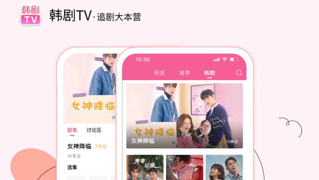 《韩剧tv》怎么调清晰度