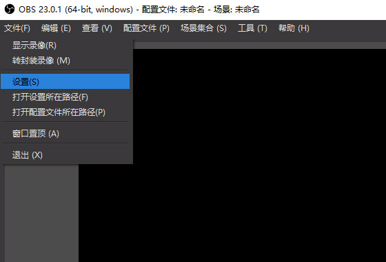 《OBS Studio》怎么延时设置