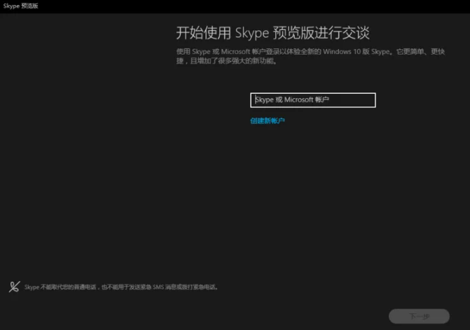 《skype》怎么截图