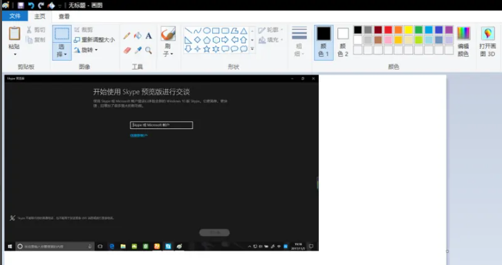 《skype》怎么截图