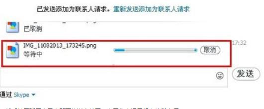 《skype》怎么传送文件
