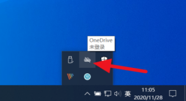 《onedrive》如何取消开机自启