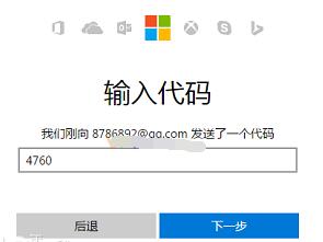 《onedrive》怎么注册账号 