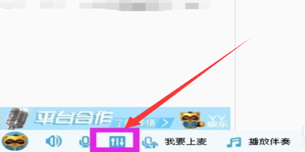 《YY语音》怎么设置按键说话