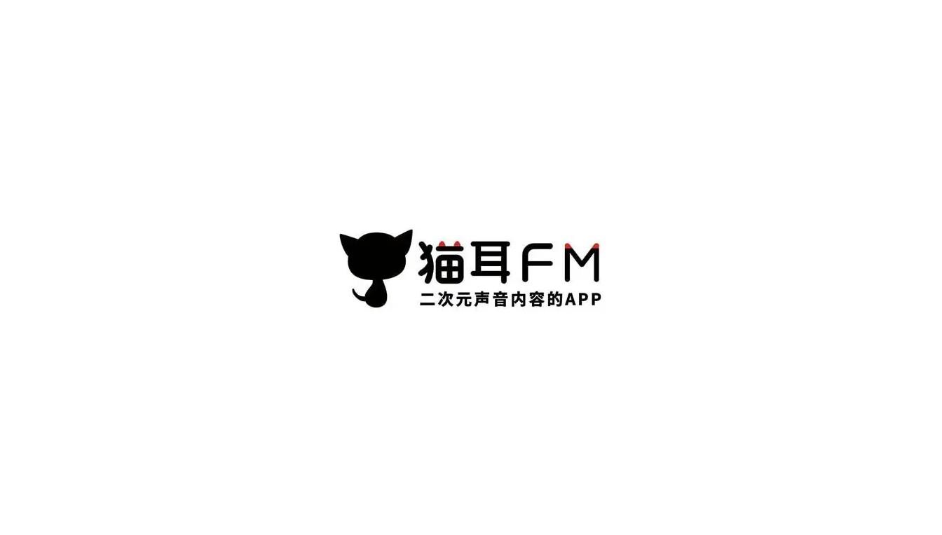 [2022年最新方式] 轻松解决《猫耳fm》注销账号问题！