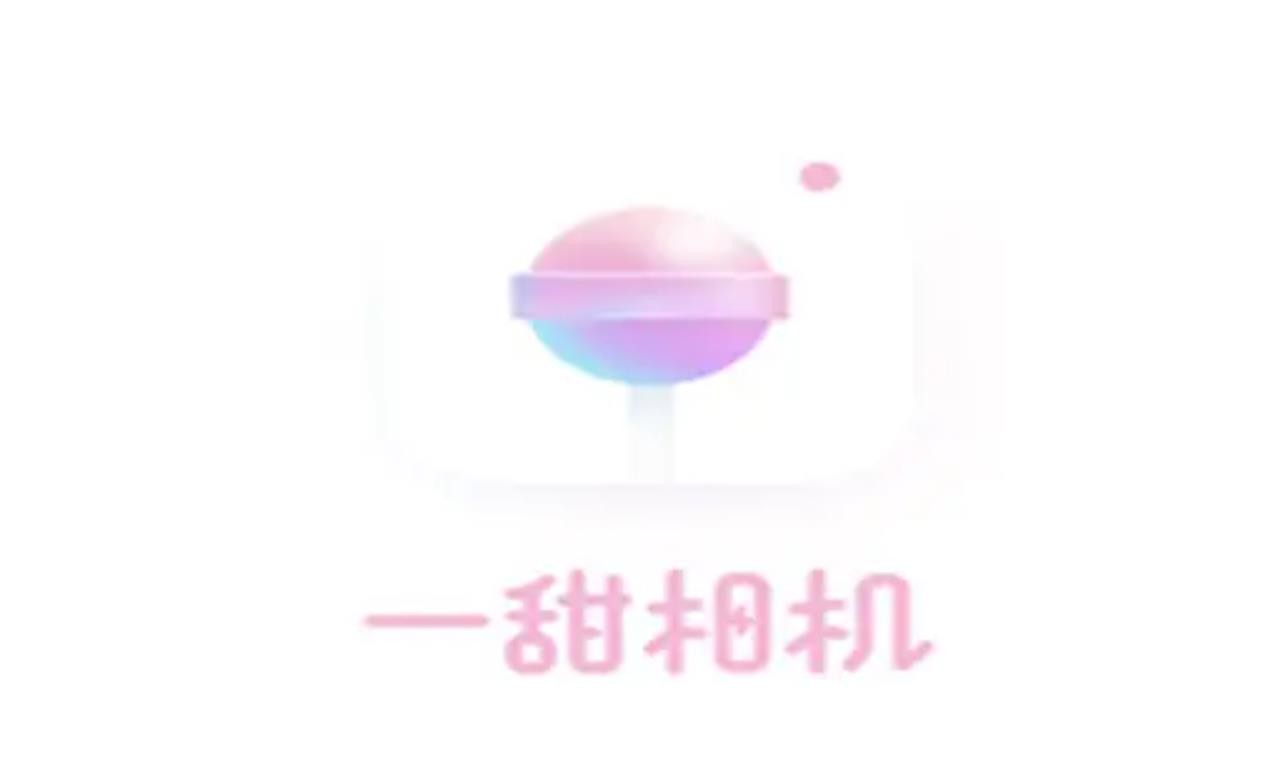 使用《一甜相机》的抠图功能，轻松实现照片的抠图！伪原创标题：【最新技巧揭秘】一甜相机：让你的照片瞬间抠图，轻松展现个性！