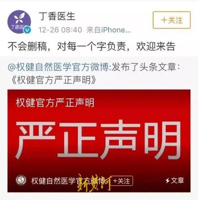 丁香园微博矩阵受限：部分账号遭禁言，迟至30日复活