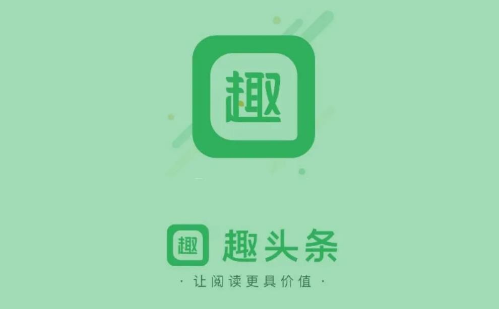 《趣头条》教你用伪原创文章赚钱，快来get技巧吧！