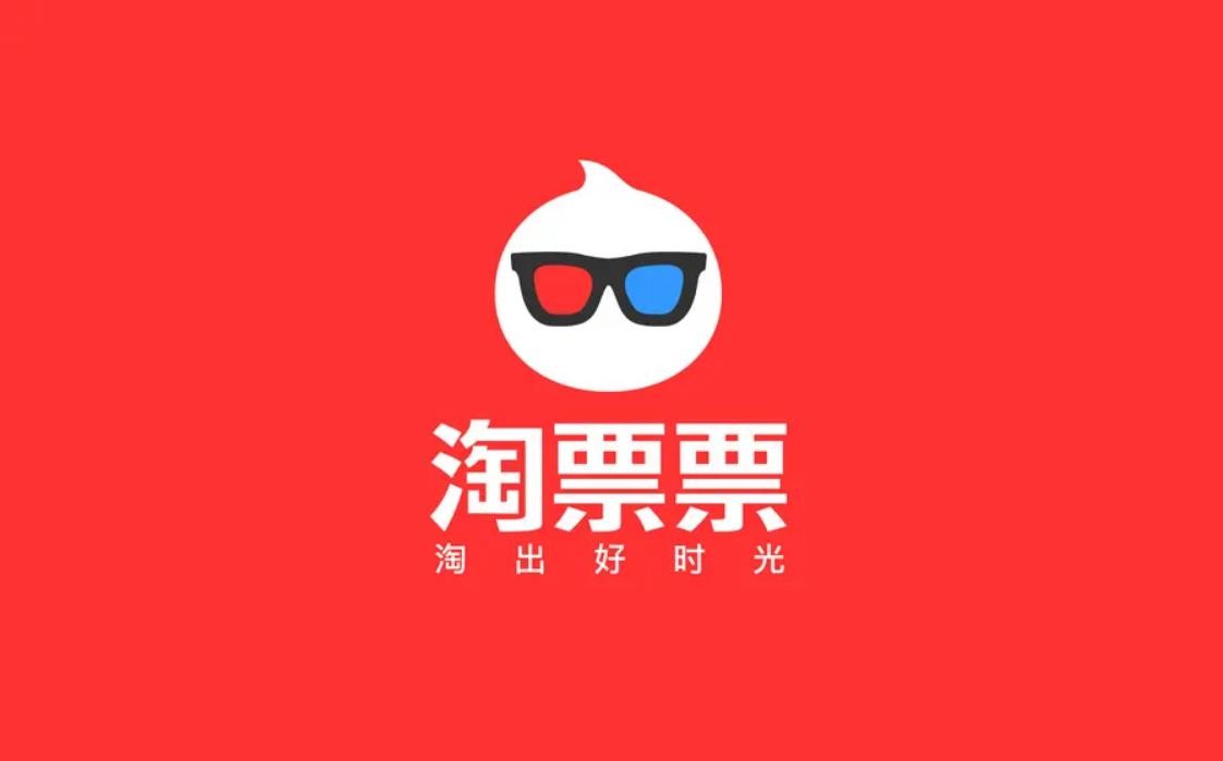 《淘票票》用户独享 | 畅享电影伴侣，岁月静好，零食秒杀盛宴不容错过！