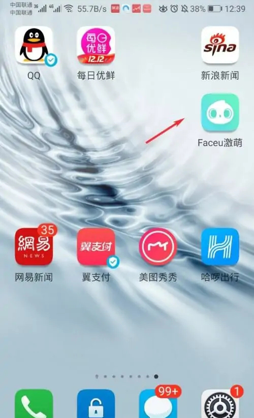 《faceu激萌》怎么打开男女识别