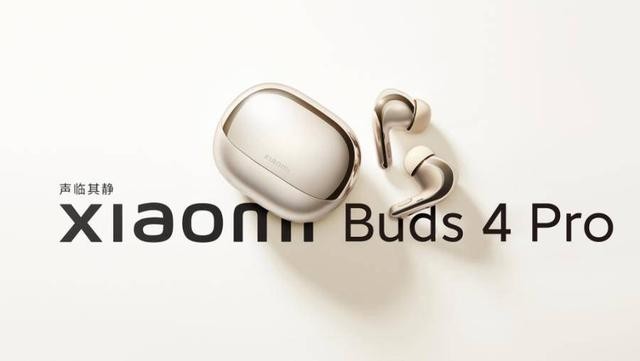 小米Buds 4 Pro: 突破黑科技！最新智能动态降噪耳机震撼登场