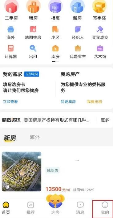 如何在2021年高价出售《我爱我家》的房产？