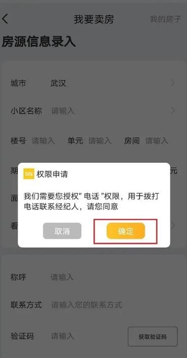 如何在2021年高价出售《我爱我家》的房产？