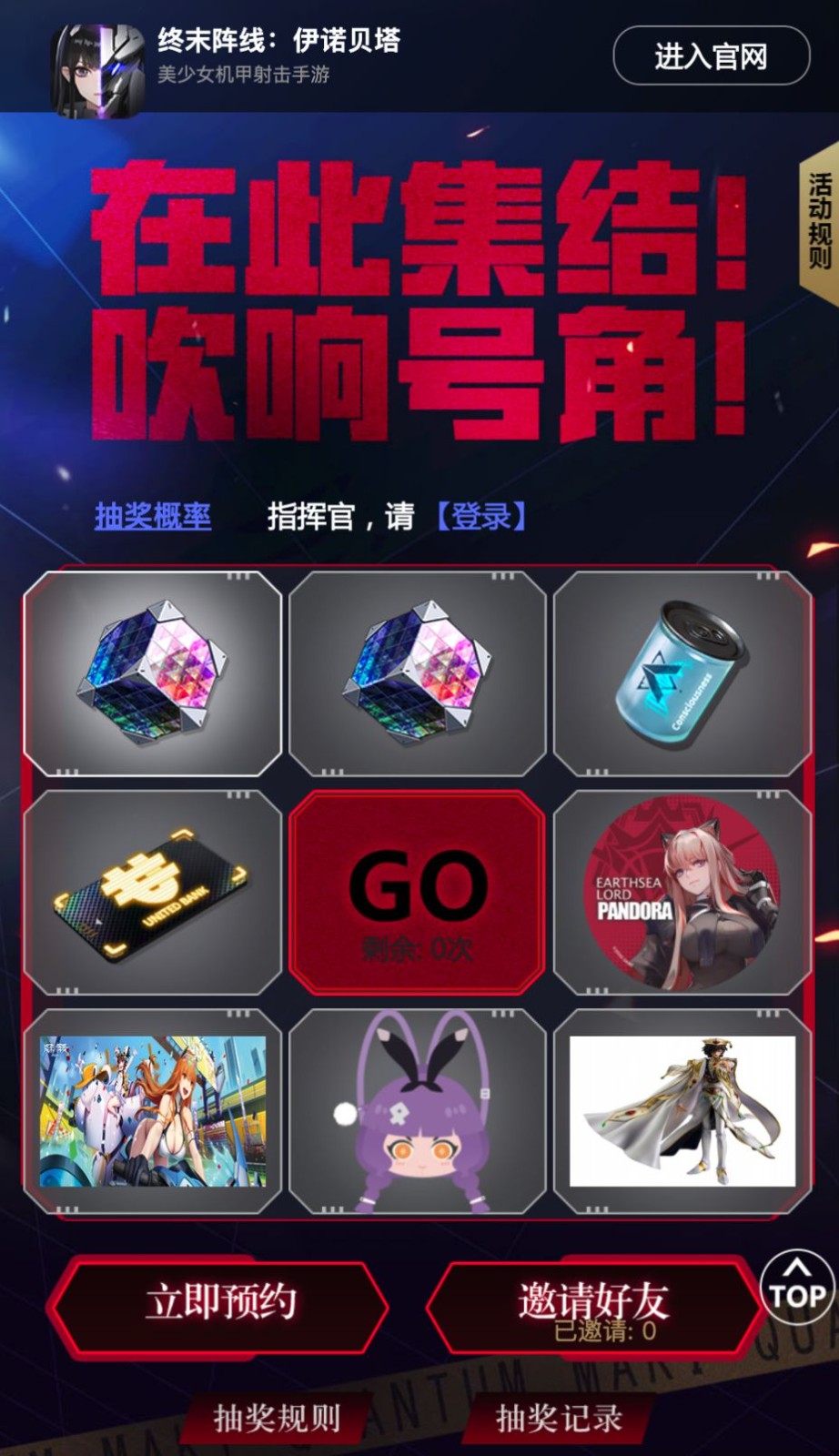 《终焉之谋》x《魔幻终结者》神秘联动火爆登场！