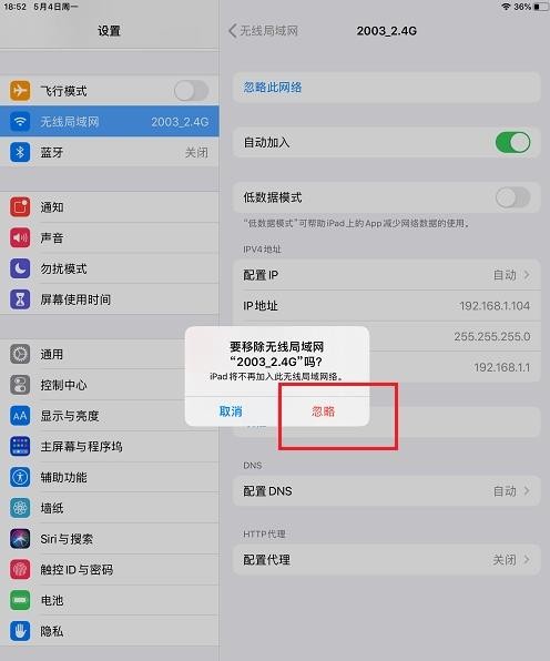 如何在iPad蜂窝版上连接WiFi