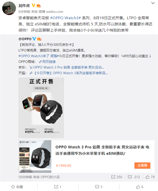 OPPO Watch 3系列悄然上市！超值价格1499元享智能表盛宴