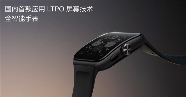 OPPO Watch 3系列悄然上市！超值价格1499元享智能表盛宴