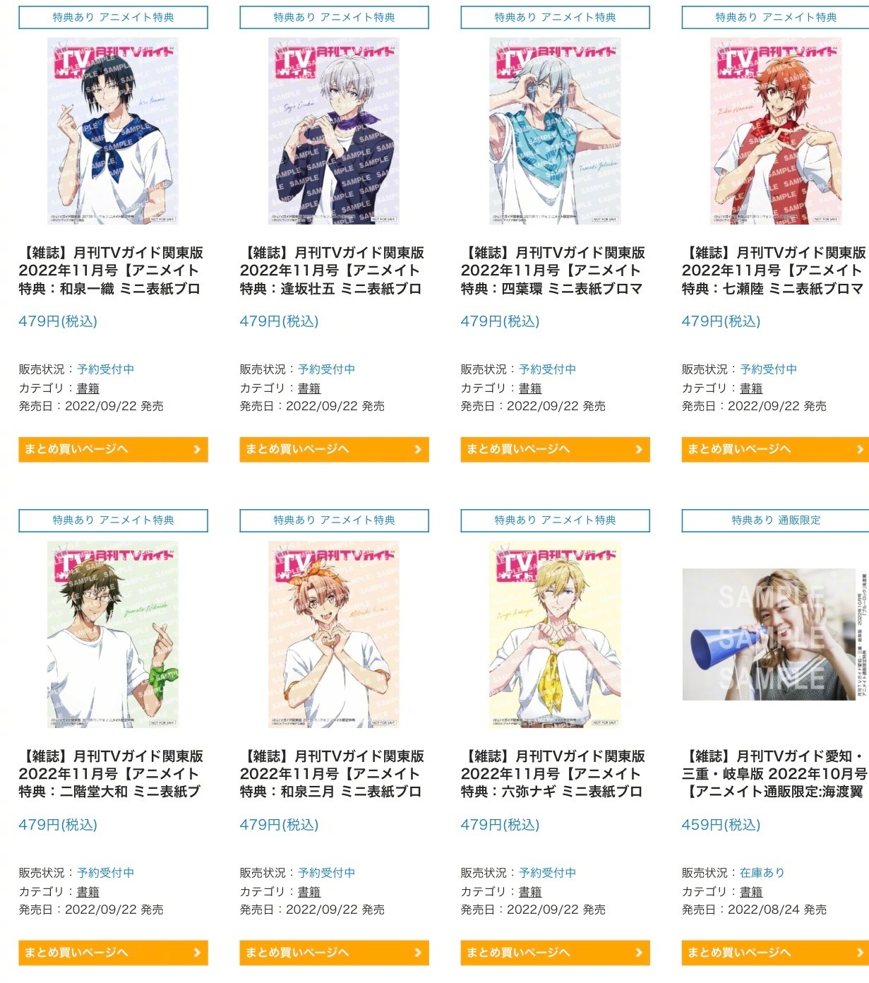 《IDOLiSH7》爆料！豪华特典图片曝光，粉丝狂欢伊始！（2022年11月），