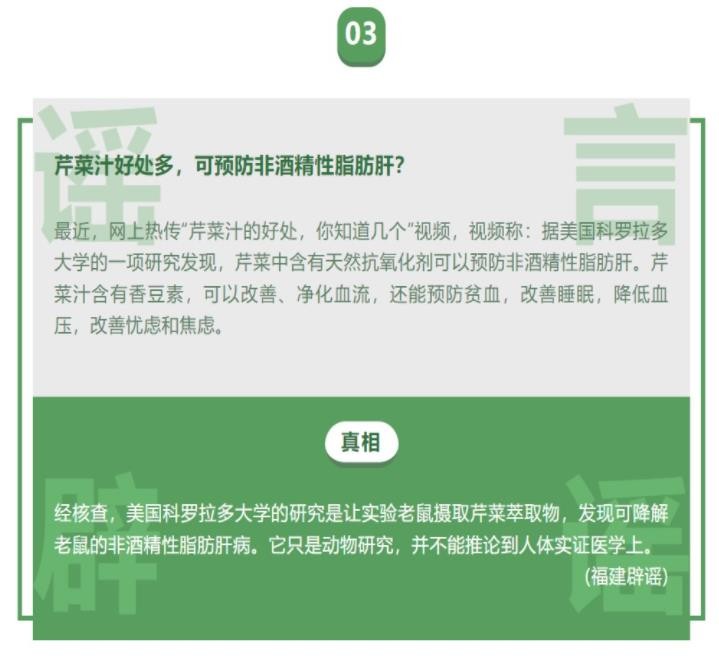 揭秘！微信朋友圈倒转时间机器 整整撤销了8月份的十大蠢言谣传