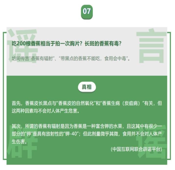 揭秘！微信朋友圈倒转时间机器 整整撤销了8月份的十大蠢言谣传