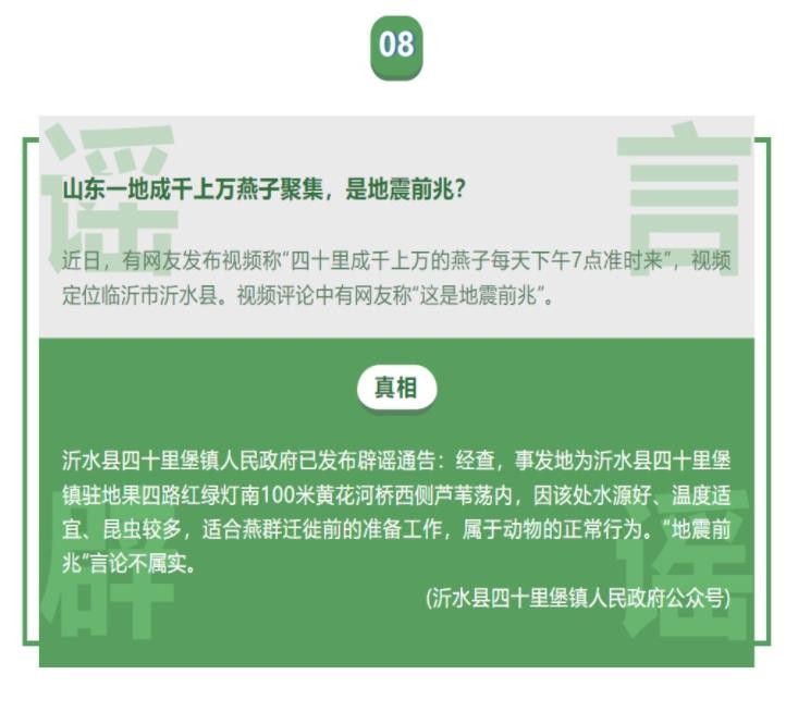 揭秘！微信朋友圈倒转时间机器 整整撤销了8月份的十大蠢言谣传