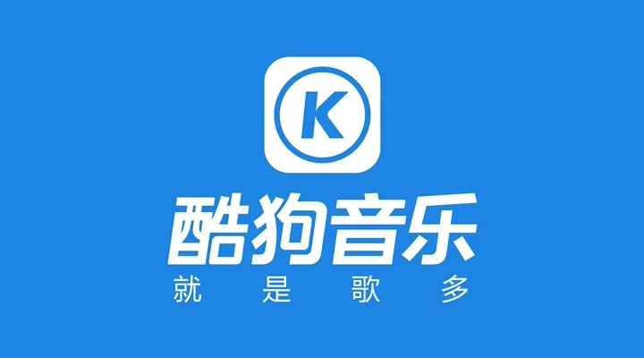 《酷狗音乐》怎么拒绝接收私信