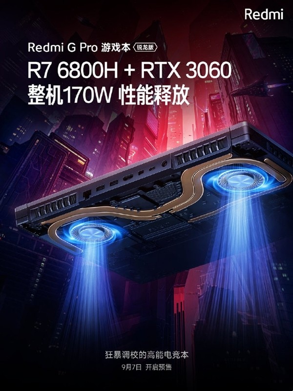 红米G Pro游戏本锐龙版震撼登场：强劲锐龙6800hCPU+RTX 3060显卡火爆发布