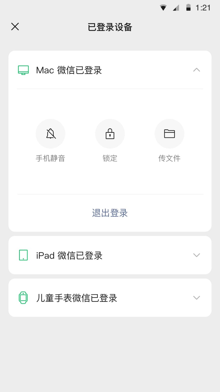 全新微信8.0.9，为Android带来惊喜更新！