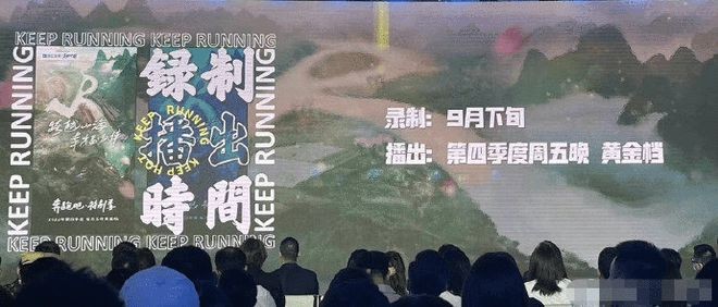 《奔跑吧特别季》：原班人马劲爆回归，正式录制时间确定！