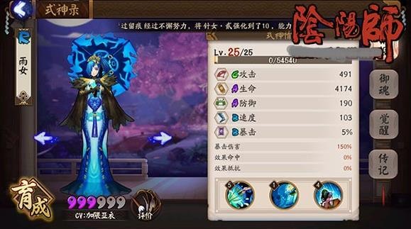 【2022阴阳师攻略】适合雨女的最强御魂搭配揭秘!