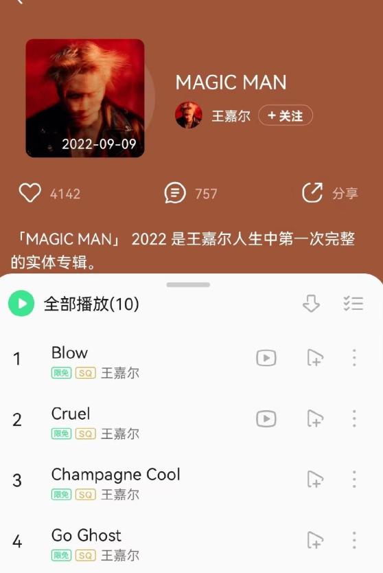 王嘉尔新专辑今日正式上线 每首歌曲风格迥异