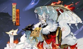 最新!《阴阳师》限时活动揭秘：烬天玉藻前御魂最强搭配大揭秘!