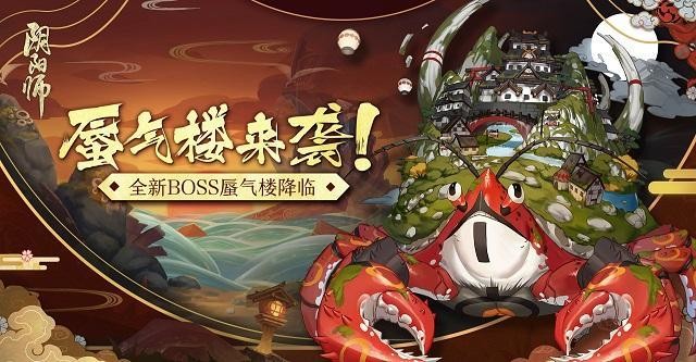 《阴阳师》蜃气楼双蛇流玩法攻略：揭秘最新策略！