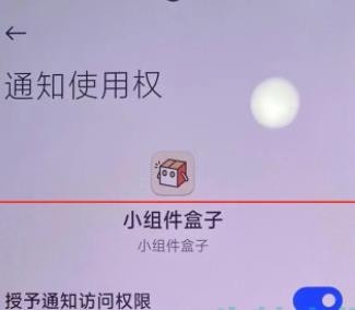 《智能手机小米设置教程赋予《灵动鸟》新生命》