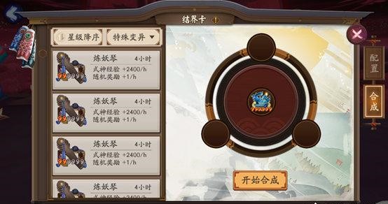 《阴阳师》萌新入坑指南：探索技巧大揭秘！