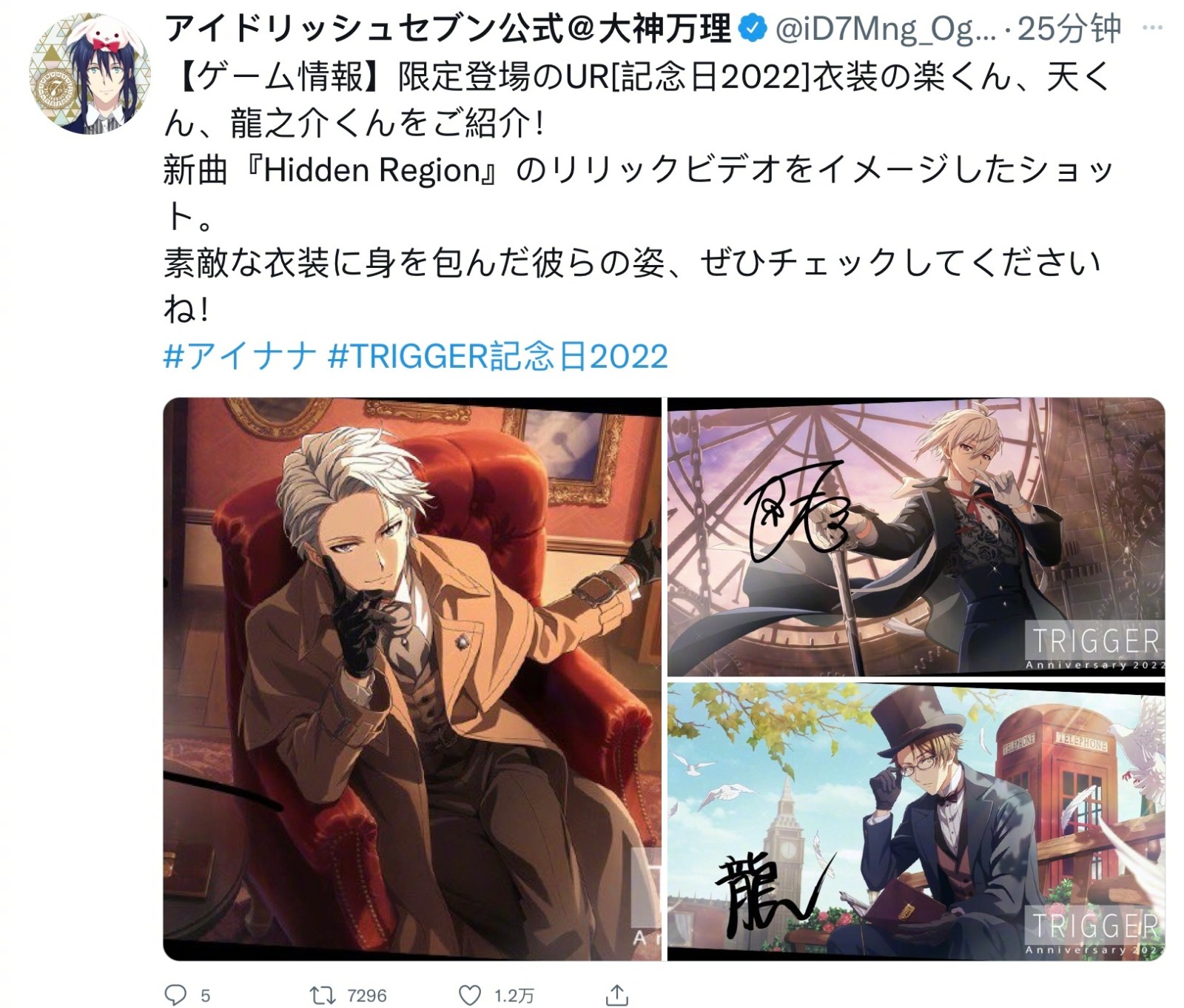 IDOLiSH7七周年：TRIGGER打造震撼MV《Hidden Region》惊艳亮相！